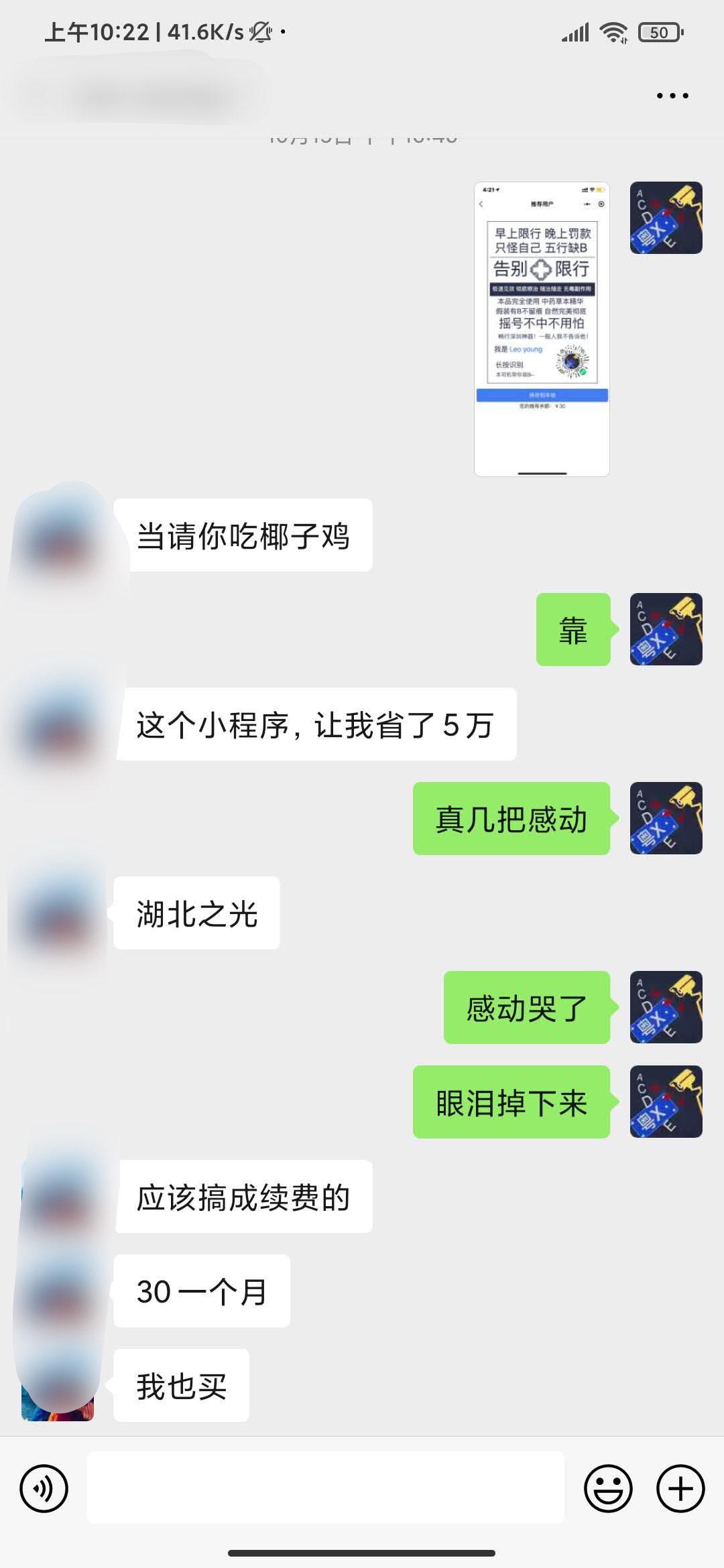 mixureSecure